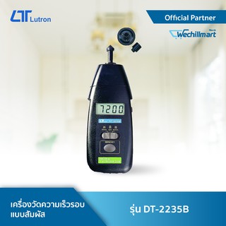 LUTRON DT-2235B เครื่องวัดความเร็วรอบแบบสัมผัส