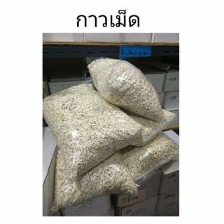 กาวเม็ด ขุ่นนม (เข้าเล่มสันกาว,ใสกาว)