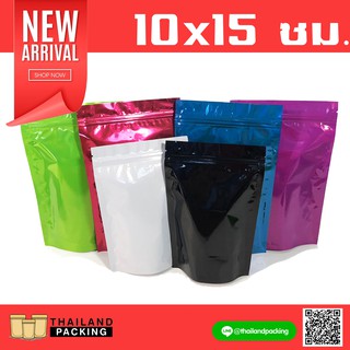 ถุงฟอยด์ทึบ หลากสี มีซิปล็อค ตั้งได้ ขนาด 10 x 15 ซม. (50ใบ)