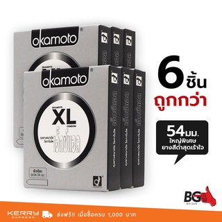 Okamoto XL ถุงยางอนามัย เอ็กซ์แอล ขนาด 54 มม. ฟิตกระชับ บางกำลังดี ใหญ่พิเศษ (6 กล่อง)