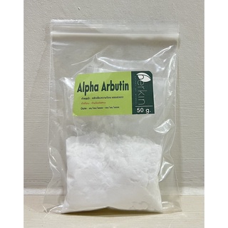 Alpha Arbutin (Thornhill, Canada) 50, 100, 200 กรัม