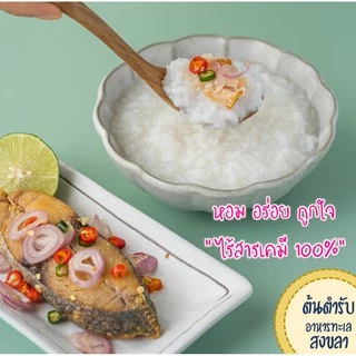 ปลาอินทรีเค็มแพ็คซีลสุญญากาศ 4 ชิ้นหนา (200 กรัม) สูตรเค็มน้อย จากชาวประมงโดยตรง