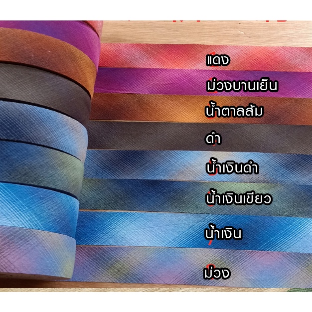 ผ้ากุ๊น ผ้าหน้ากว้าง 4 cm เนื้อผ้าทอเนื้อดี ใช้ทำกระเป๋าผ้า