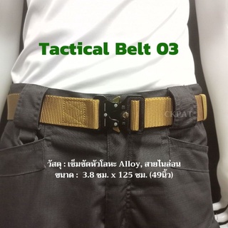 ✨พร้อมส่ง✨CCB03 เข็มขัดผู้ชาย เข็มขัดทหาร  Tactical belt