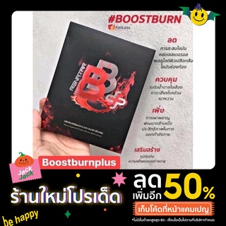 Renatar Bootsburn Plus