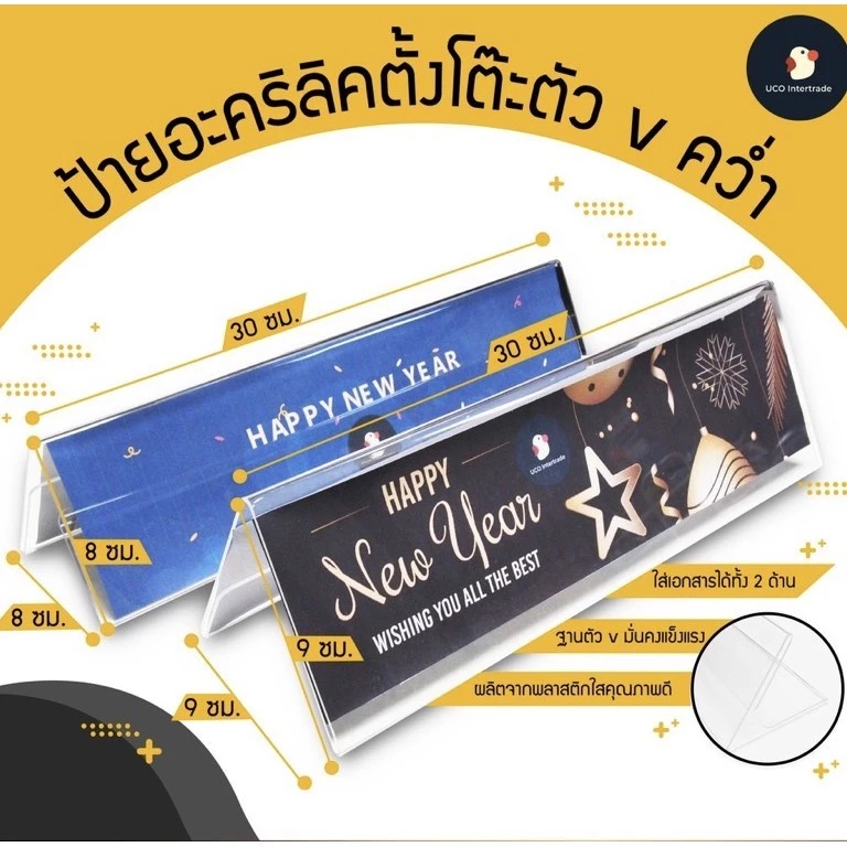 ป้ายตั้งโต๊ะ ป้ายตำแหน่ง ป้ายประชุม ป้ายอะคริลิค ฐานสามเหลี่ยมคว่ำ 4 ขนาด 9*30 ซม. 8*30 ซม. และอื่นๆ ใส่ได้2ด้าน