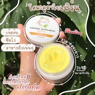 พร้อ​มส่ง​/ส่งเร็ว/ของแท้ โสมกลูต้า  โสมใบเฟิร์น Bi fern Ginseng​ Gluta White หัวเชื้อโสมเข้มข้น