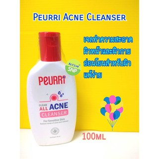 Peurri Clear All Acne Cleanser 100ml เพียวรี เคลียร์ ออล แอคเน่ คลีนเซอร์