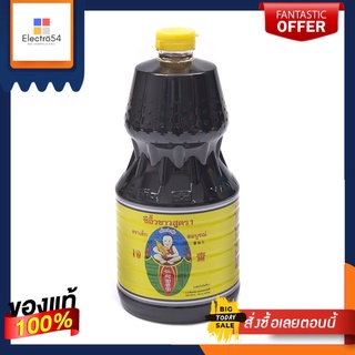 เด็กสมบูรณ์ซีอิ๊วขาวสูตร1 2000ซีซี.HEALTHY BOY SOY SAUCE F1 2000 CC.