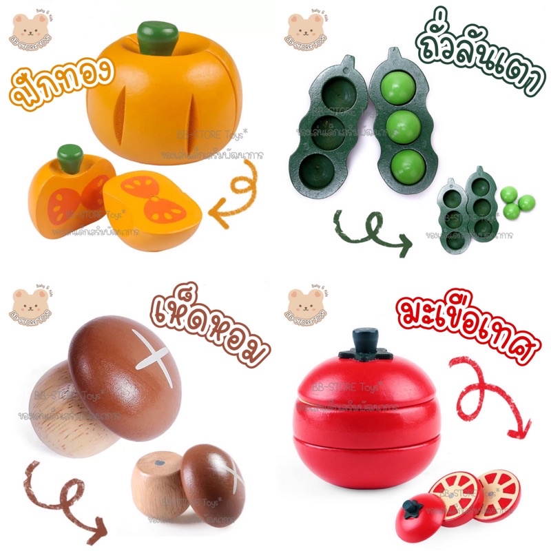 BB-STORE 🍉 ”Fruits” หั่นผลไม้ ของเล่นไม้หั่น ยึดติดกันด้วยแม่เหล็ก 🧲 ของเล่นเสริมพัฒนาการ บทบาทสมมติ