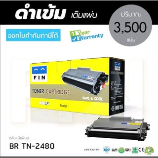 TN-2480ตลับหมึกCompute เครื่อง Brother HL L-2370DN L2375DW L2385DW MFC-L2715DW L2750DW L2770DW ออกใบกำกับ