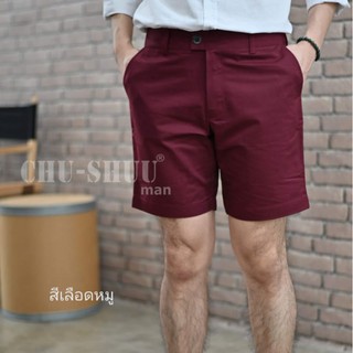 🔴1ฟรี1🔴กางเกงขาสั้นCHU-SHUUmanรุ่น​Summer shorts สีเลืิอดหมู