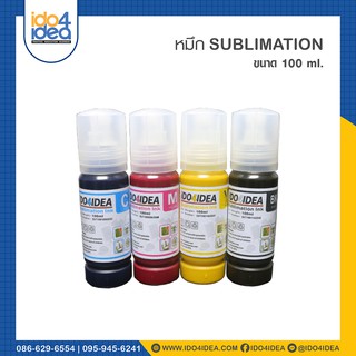 [ IDO4IDEA ] หมึก Sublimation ink เกรด A ขนาด 100 ml.