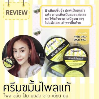 ✨พร้อมส่ง ครีมขมิ้นไพลแท้  By Missagale ครีมไพล