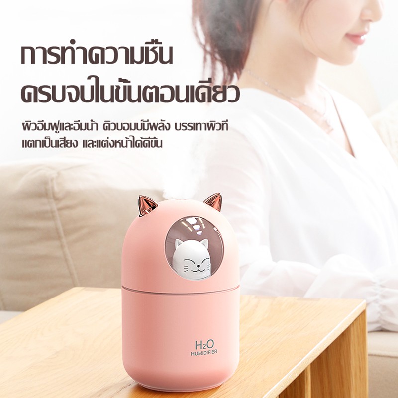 WJ( สินค้าใหม่ปี 2023) เครื่องทำความชื้น 300ml และพ่นอโรม่าเพิ่มความชื้น