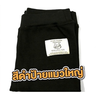 เลกกิ้งแมวใหญ่(5ส่วน, 3XL, ดำ)