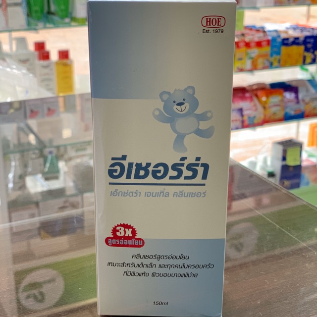 Ezerra extra gentle cleanser