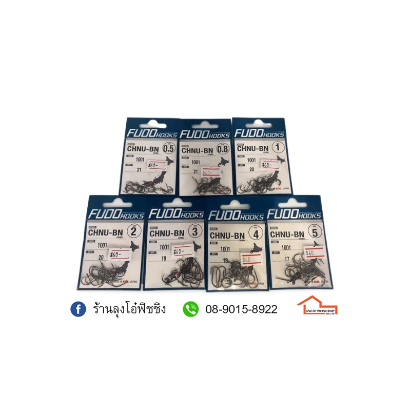 ตัวเบ็ด FUDO HOOKS CHNU-BN 1001