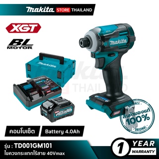 [คอมโบเซ็ต] MAKITA TD001GM101 : ไขควงกระแทกไร้สาย 220 N.m 40Vmax (Battery 4.0Ah)