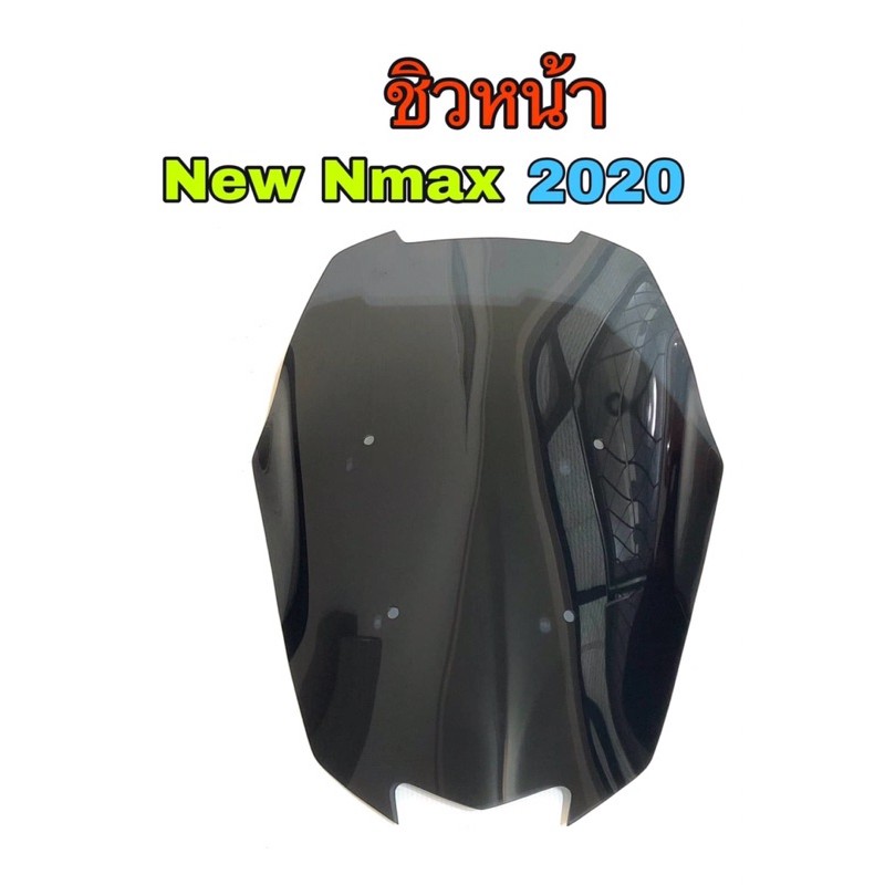 ชิวหน้า New Nmax2020-2021สีดำสโมค