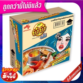 ยำยำ จัมโบ้ บะหมี่กึ่งสำเร็จรูป รสต้มยำทะเลหม้อไฟ 67 กรัม x 10 ซอง Yum Yum Jumbo Instant Noodles Tom Yum Seafood Flavour