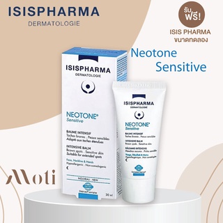 ISIS Neotone Sensitive  30ml ฟรี 1 ขนาดทดลอง / Intensive Balm ลดกระ ฝ้า จุดด่างดำ  ผิวแพ้ง่าย สูตรกลางคืน  ISIS PHARMA