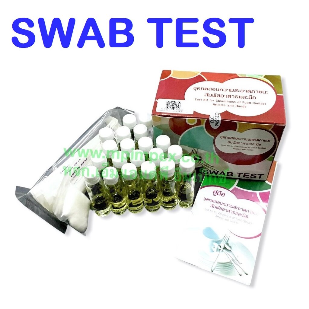 Swab Test ชุดทดสอบความสะอาดของภาชนะสัมผัสอาหารและมือ (Swab Test), 20 Test/กล่อง