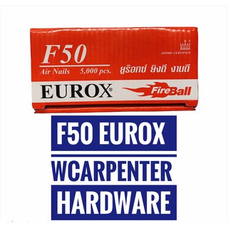 ตะปูขาเดี่ยว ตะปูลมยิงไม้ F50 EUROX (บรรจุ 5000 นัด)