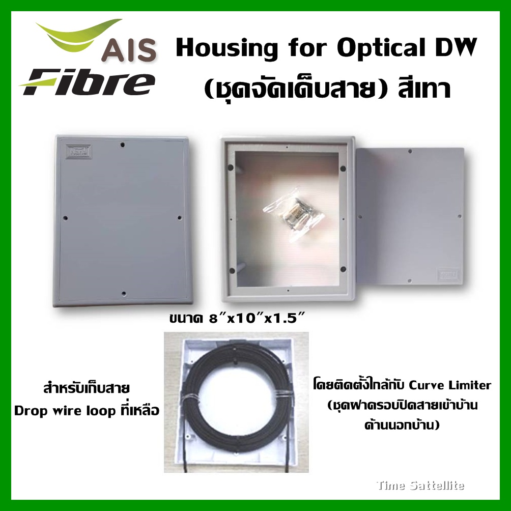 Housing for Optical DW ขนาด 8x10x1.5 (ชุดจัดเก็บสาย) สีเทา