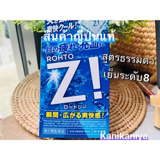 น้ำตาเทียมญี่ปุ่นของแท้เท่านั้น #Rohto Z ผสมวิตามินบำรุงตา สูตรเย็นมากๆๆ ระดับ 8+