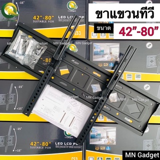 Convergent - ขาแขวนทีวี ขายึดทีวี  ขาตั้งทีวี ที่แขวนทีวี ทีวีติดผนัง ปรับก้ม-เงยได้15องศา 42"- 80" LCD/LED