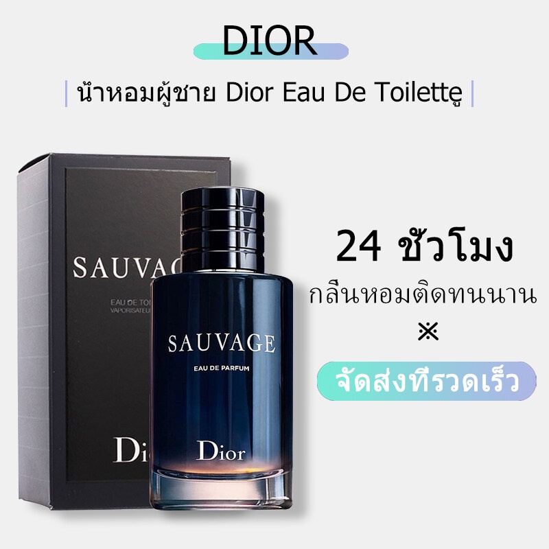 น้ำหอมผู้ชายน้ำหอมติดทนนานน้ำหอมผู้ชาย Dior Sauvage edp 100/2ml  น้ำหอมดิออร์ น้ำหอมผู้ชาย