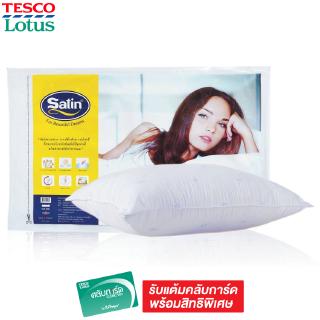 TESCO ซาตินหมอนหนุนสุญญากาศ MY COMFORT