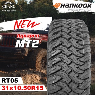 31x10.50R15 รุ่นDynapro MT2  ยี่ห้อHANKOOK ( จำนวน1เส้น )  แถมจุ๊บลมยางแท้