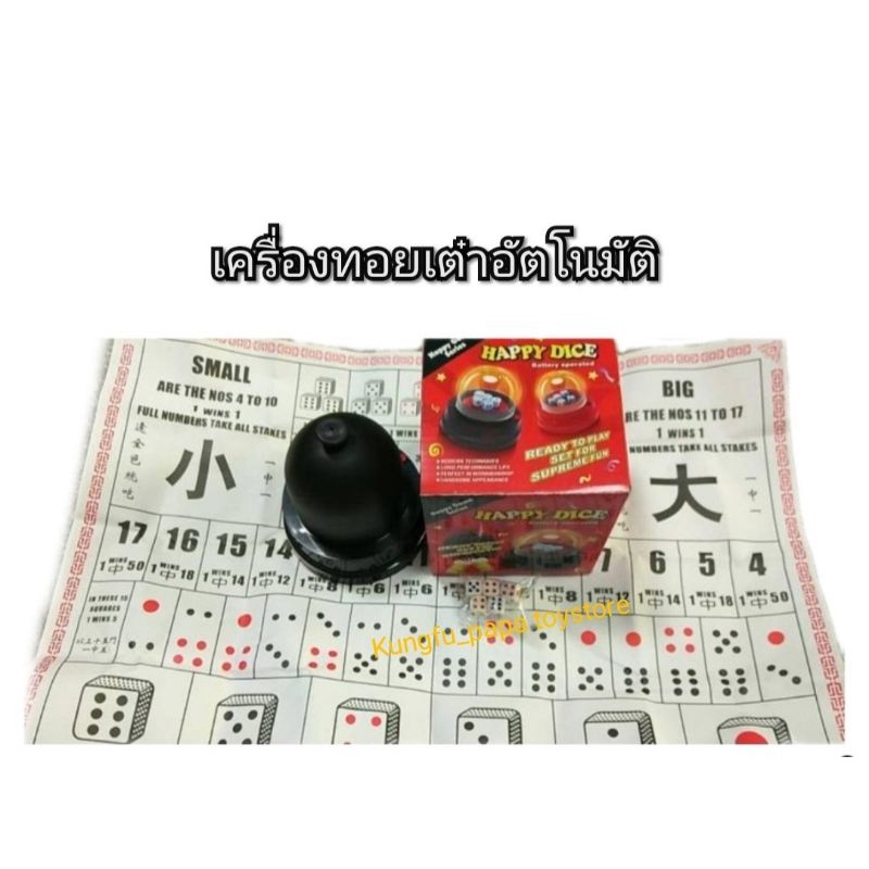 เครื่องทอย อัตโนมัติ ใช้ถ่าน 2AA - รูปที่ 5