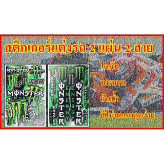 MPV 263 สติ๊กเกอร์แต่งรถ รถมอเตอร์ไซค์ MSX รถซิ่ง ลายสติ๊กเกอร์ ติดกระจก บิ๊กไบค์แต่ง แต่งรถ รถยนต์ 2 แผ่น