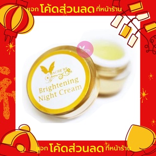 ครีมบำรุงกลางคืน ไนท์ครีม มาเชอรี่ บาย จูมิ Machere by jumi  Night Cream ครีมมาเชอรี่