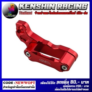 ตัวรัดสายดิสเบรคหน้า 2 สาย GTR , Brake Hose Holder (2 Line) GTR (CB-150R) (4209064273)