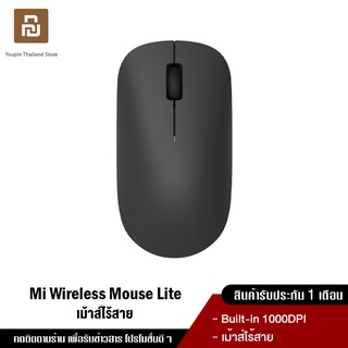 Xiaomi Mi Wireless Mouse Lite เมาส์ไร้สาย 2.4 GHz 1000 DPI เม้าส์ไร้สายไวเลส ที่รองรับทุกสภาพพื้นผิว