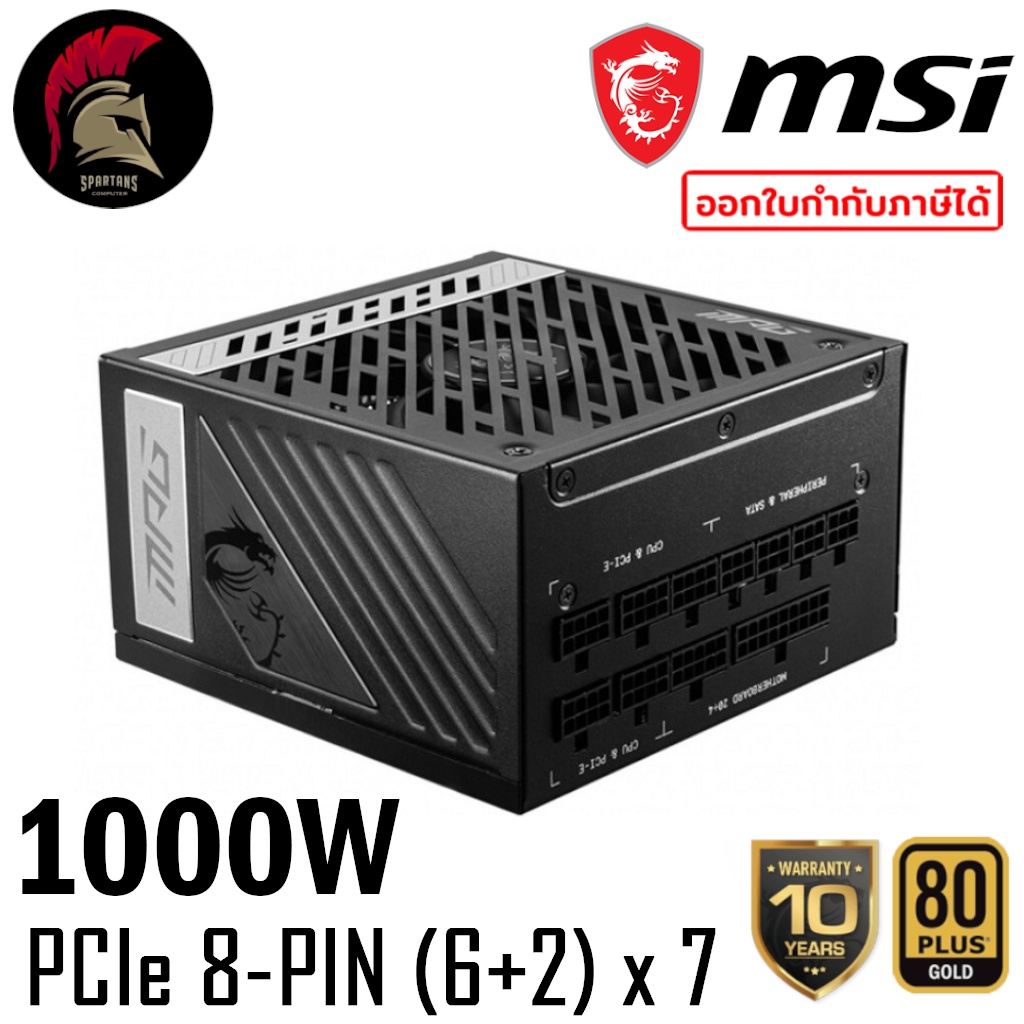 1000W Power Supply MSI MPG A1000G 80Plus+ Gold  (อุปกรณ์จ่ายไฟ) PSU พาวเวอร์ซัพพาย