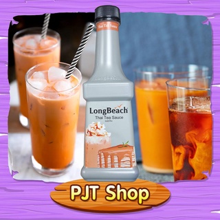 ลองบีช ซอสชาไทย ขนาด 900 มล. LongBeach Thai Tea Sauce size 900 ml.