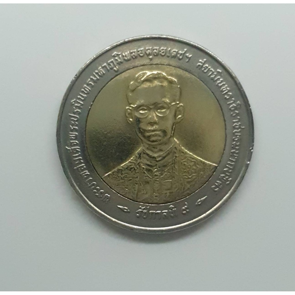 อัลบั้ม 101+ ภาพพื้นหลัง เหรียญ 10 กาญจนาภิเษก 2539 ผลิตกี่เหรียญ ใหม่ที่สุด