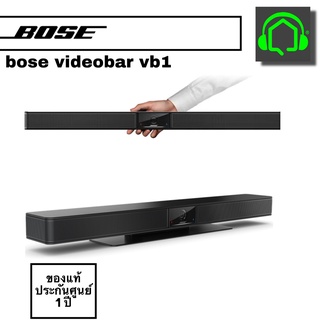 ลำโพง bose videobar vb1 All-in-One พร้อมกล้อง 4K ultra-HD และไมโครโฟนประสิทธิภาพสูงในตัว