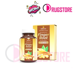 กระชายขาวแคปซูล 60 แคปซูล Finger Root Powder