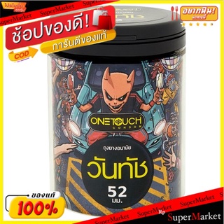 🔥The Best!! วันทัช ถุงยางอนามัยชนิดผิวเรียบ สีชมพู ขนาด 52มม. 12 ชิ้น OneTouch Pink Colour 52mm Smooth Condom 12pcs