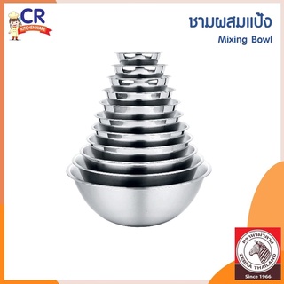 ชามผสมแป้ง Mixing Bowl ตราหัวม้าลาย Zebra (ราคาต่อชิ้น)