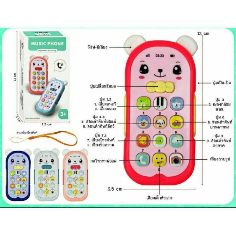 📲โทรศัพท์มีสายคล้องมีไฟ-เสียงเพลงหลายเสียง และเรียนรู้คำศัพท์ภาษาอังกฤษ มีเสียงกดแชะถ่ายรูปให้เด็กได