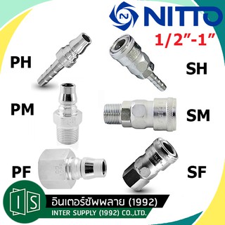 NITTO ข้อต่อสวมเร็ว 1/2"-1" 400 600 800 PH PM PF SH SM SF NITTO KOHKI TYPE คอปเปอร์ลม TWO TOUCH นิตโต้