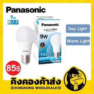 ถูกมากก !! หลอดไฟ พานาโซนิค LED Neo 9W E27