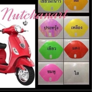 ฟิล์มกันรอยหน้าไมล์ Vespa Lx, gts